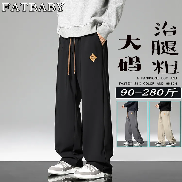 大码男士休闲长裤时尚宽松舒适阔腿秋季新款百搭垂感潮流简约长裤