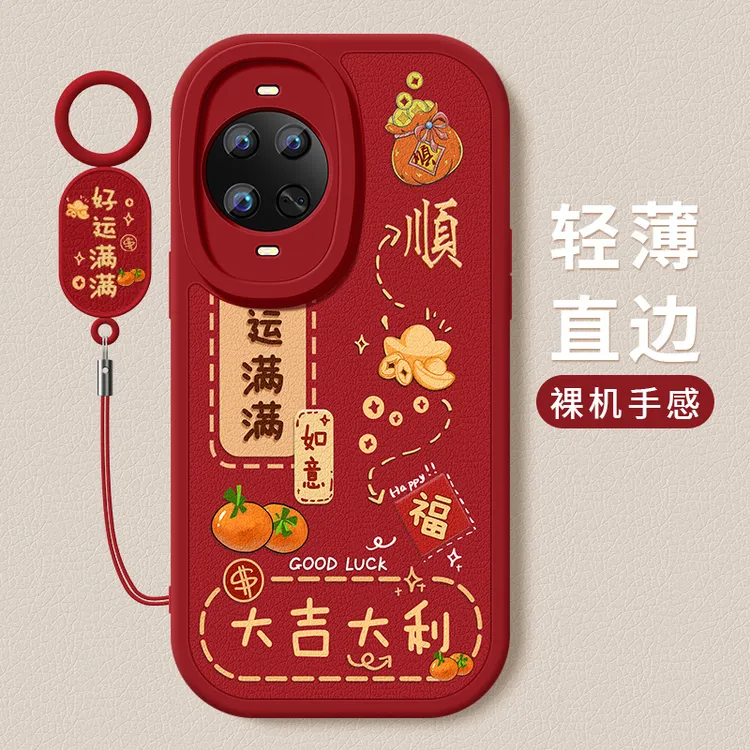 好运满满适用华为nova14手机壳ultra新款nova14pro小羊皮硅胶软壳