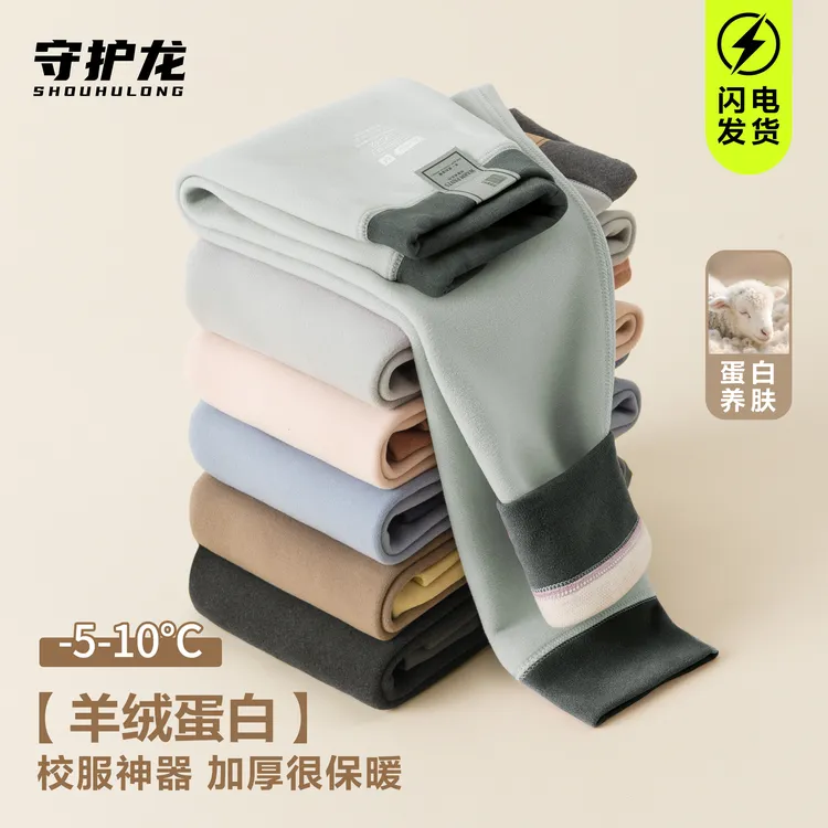 【480g】校服神器儿童内搭保暖裤冬季男女童打底裤小孩宝宝内穿秋裤