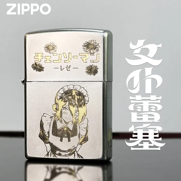 zippo打火机女仆蕾塞精雕电锯人周边 防风打火机收藏送男友DYH1X1