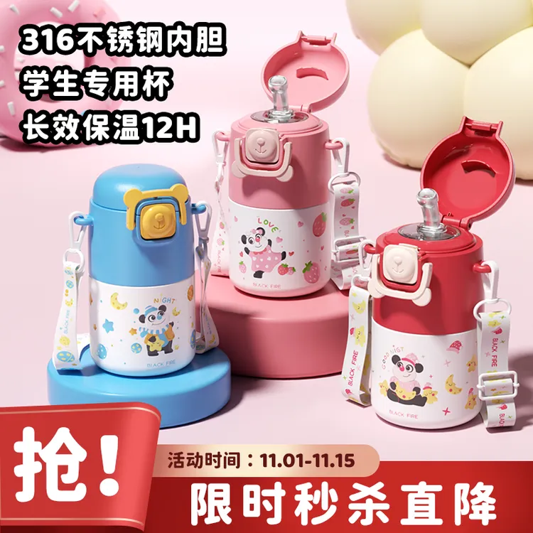 儿童保温水杯子爆款2025新款儿童3-6-12岁上学用吸管大容量不锈钢
