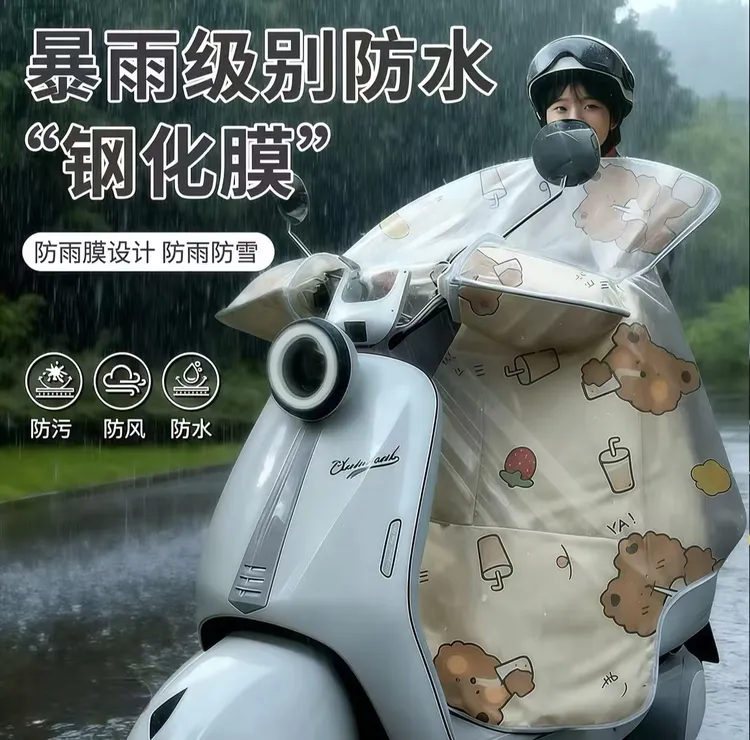 【暴雨钢化膜新款】冬季加厚电动车挡风被防雨防水电瓶车挡风被冬款