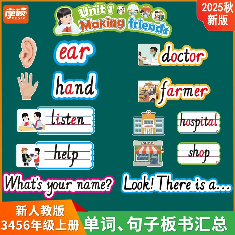 【全套】2025新人教版PEP小学英语三四五六年级上册单词卡句型教具