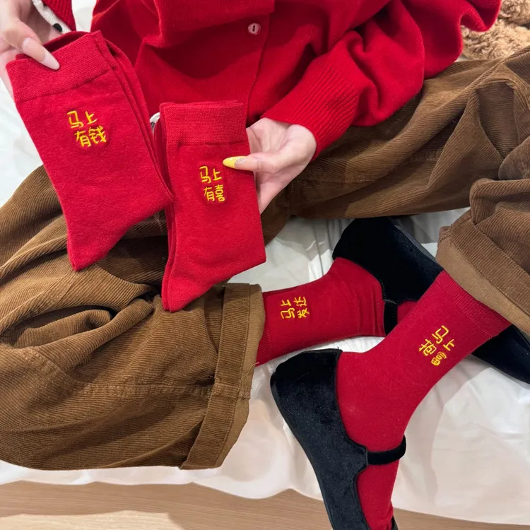 椒子2026新年大红袜子中国风本命年潮袜刺绣中筒袜马年男女情侣款