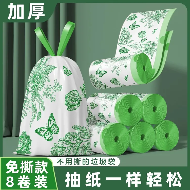 印花艾草垃圾袋家用手提式抽绳垃圾袋厨房加厚大号特厚清洁袋