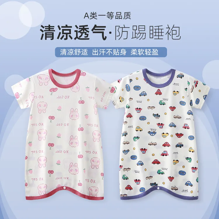 夏季宝宝连体睡衣薄款儿童连身防踢空调服冰丝男女宝宝婴幼儿睡袍