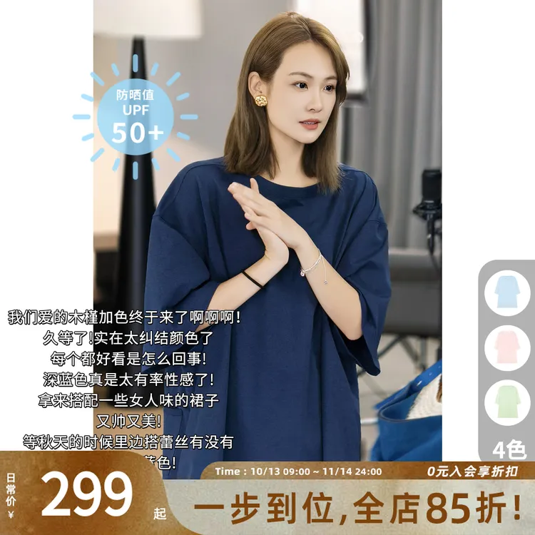 A美洋MEIYANG 彩色木槿T恤【慵懒风】速干防晒UPF50+短袖-周五