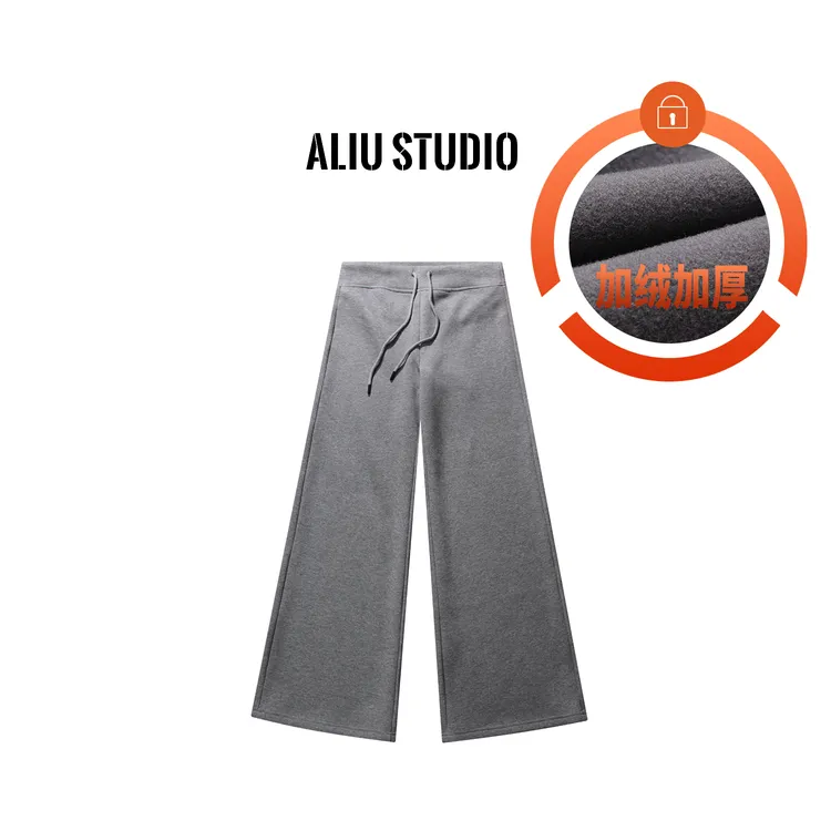 【Aliu自制】慵懒主义 高品加绒加厚休闲裤垂感阔腿裤热熔岩卫裤女