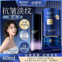 【院线同款】升级版-媂姿尼羊胎素胶原喷雾乳-抗皱-紧致-补水-GJ