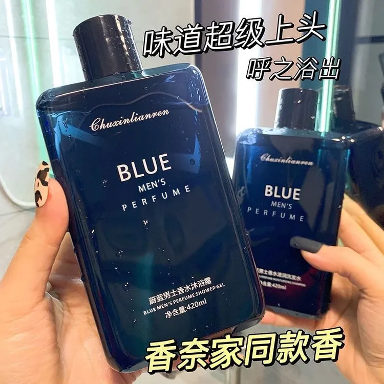 蔚蓝香氛洗澡沐浴露持久留香洗发水保湿补水滋润清爽男女可用