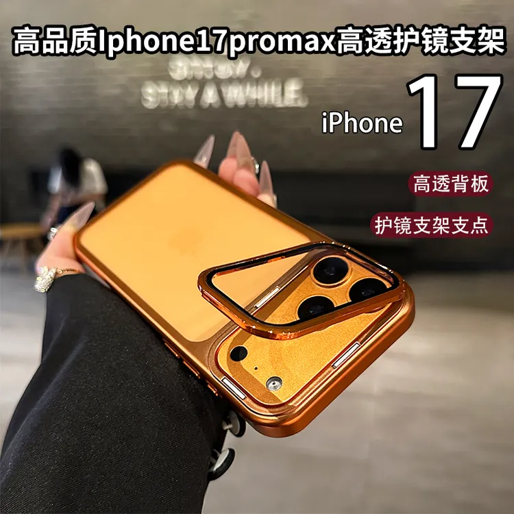 适用苹果17promax手机壳护镜大孔支架iphone16冰透17舒适手感商品图