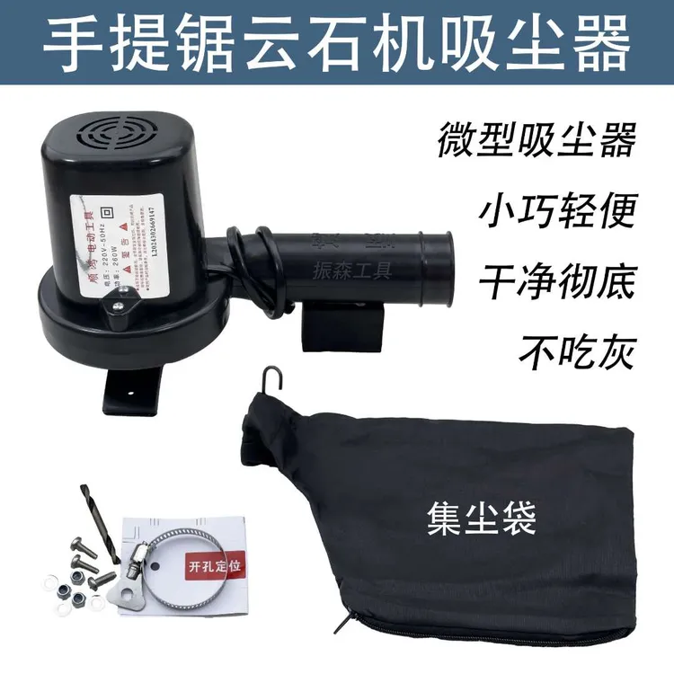 东成无尘手提切割锯云石机加厚底板微型吸尘器大功率木工装修工具