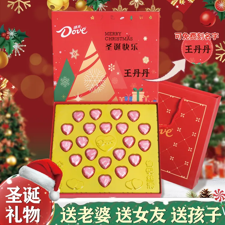 Dove/德芙圣诞节礼物送女友送孩子送老婆刻字款心语牛奶巧克力1