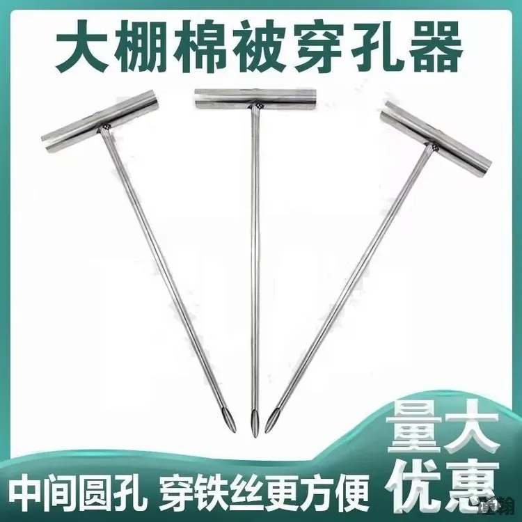 大棚棉被锥子穿线针棉被穿铁丝工具固定扎针穿引线专用锥子特硬锥