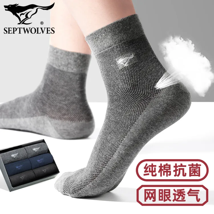 七匹狼100%纯棉袜子男款网眼透气抗菌防臭袜黑色商务袜全棉中筒袜