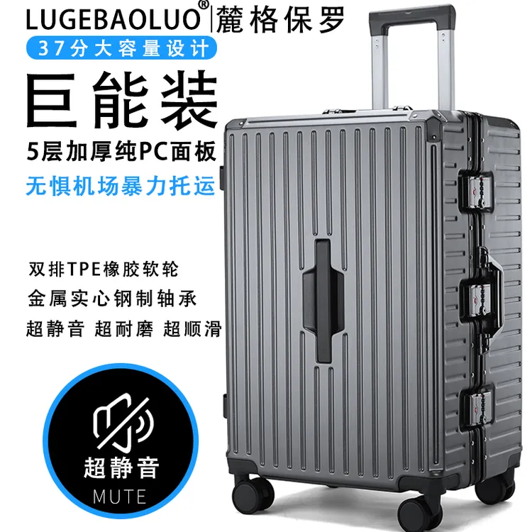 三七开大容量铝框三把锁静音轮行李箱拉杆箱旅行箱登机箱男女款