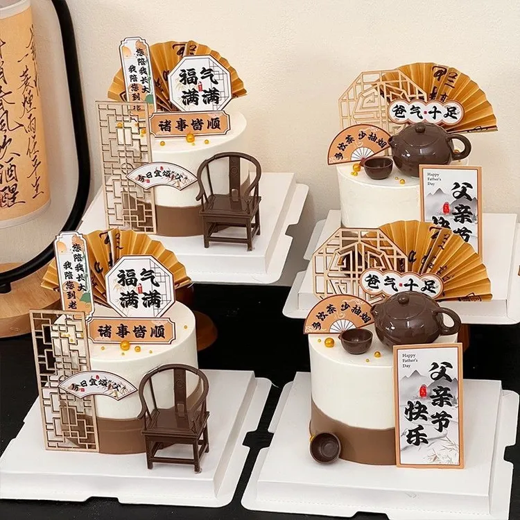 父亲节蛋糕装饰摆件件套装