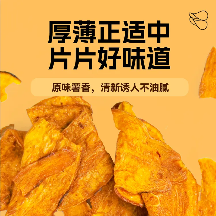 王三钢薯达浩手工红薯片50g小包装香脆零食休闲必备【支持试吃】
