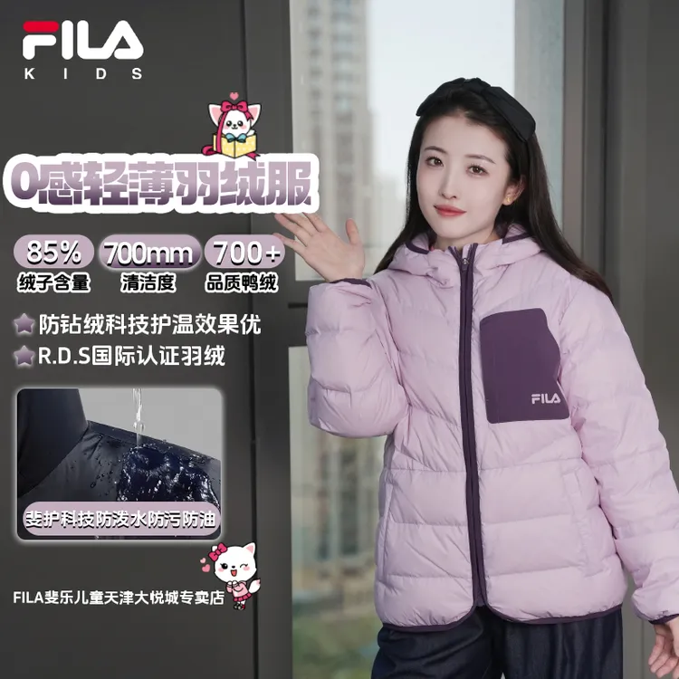 【视频0感轻薄羽】斐乐儿童秋季新款男童女童保暖运动羽绒服外套