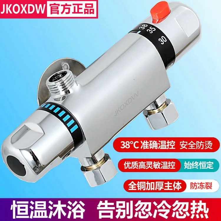 九牧王正品智能全铜恒温混水阀太阳能明暗冷热水龙头自动控淋浴花