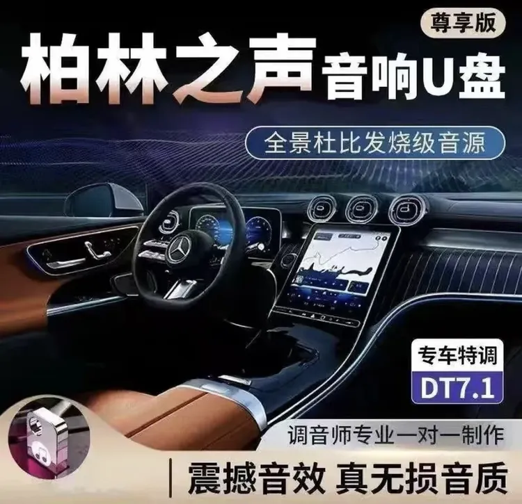 2025车载音乐u盘带歌词 精选母带音源灌入高品质热门歌曲
