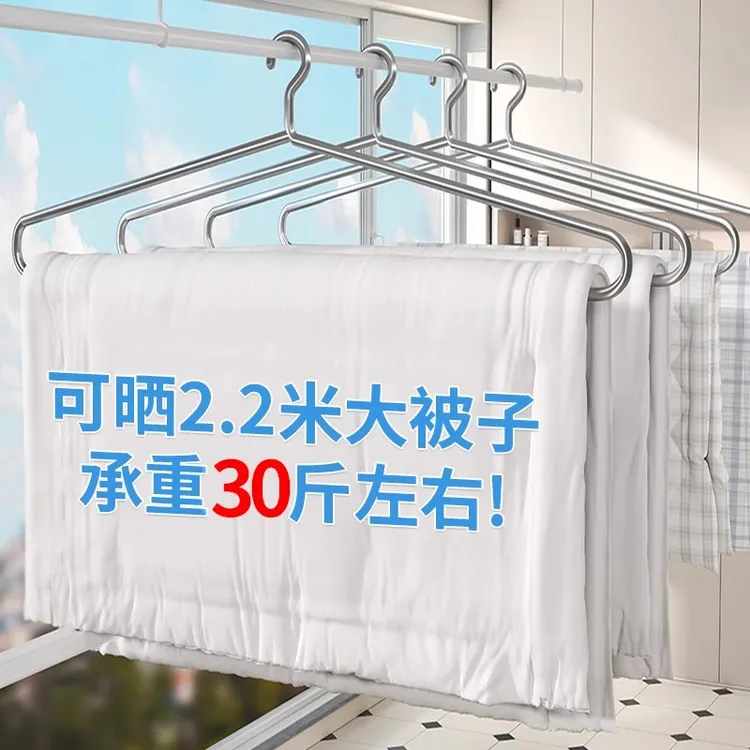 不锈钢大衣架家用晒被子床单神器加厚长衣架防风凉晾被套加大实心