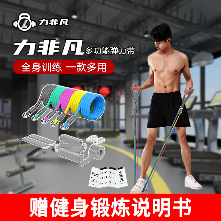 力非凡弹力带健身11件套拉力绳锻炼多功能阻力带居家练胸肌训练