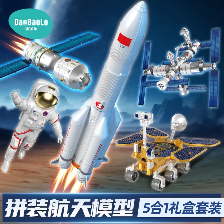 蛋宝乐航天文创正版授权航天积木长征5号空间站儿童益智玩具