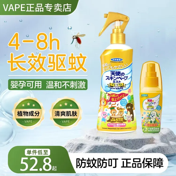 VAPE日本驱蚊喷雾金色天使驱蚊日本驱蚊喷雾花露水驱蚊液儿童专用