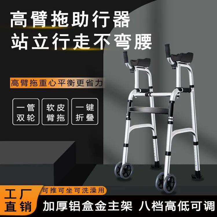 走路辅助器行走辅助架老人洗澡椅助力椅老人马桶扶手架