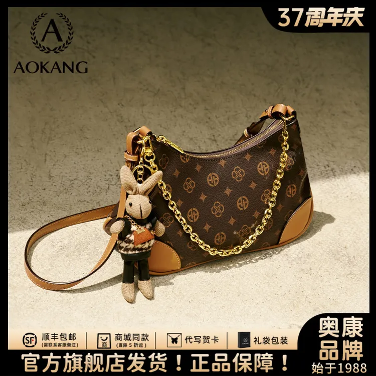 奥康牛角包女爆款2025新款大容量上班通勤单肩包饺子包斜挎腋下包