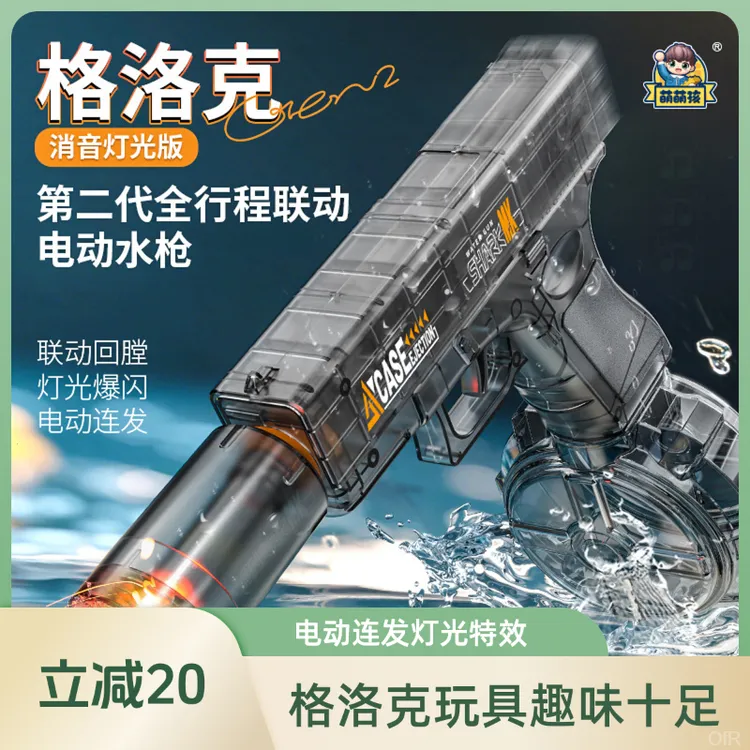 新款火鼠水枪后座力自动电动高速联动回膛夏日打水仗呲水儿童玩具