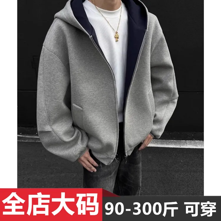 美式重磅潮流连帽卫衣男秋冬季休闲宽松大码拼色百搭痞帅开衫外套