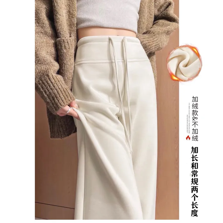 新款白色加绒阔腿卫裤子显瘦上班通勤休闲裤女外穿糯米裤弯刀裤