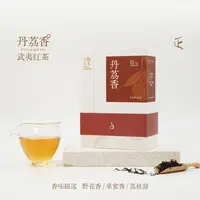 【小陶正茗】丹荔香|寻香系列|武夷红茶妃子笑100g