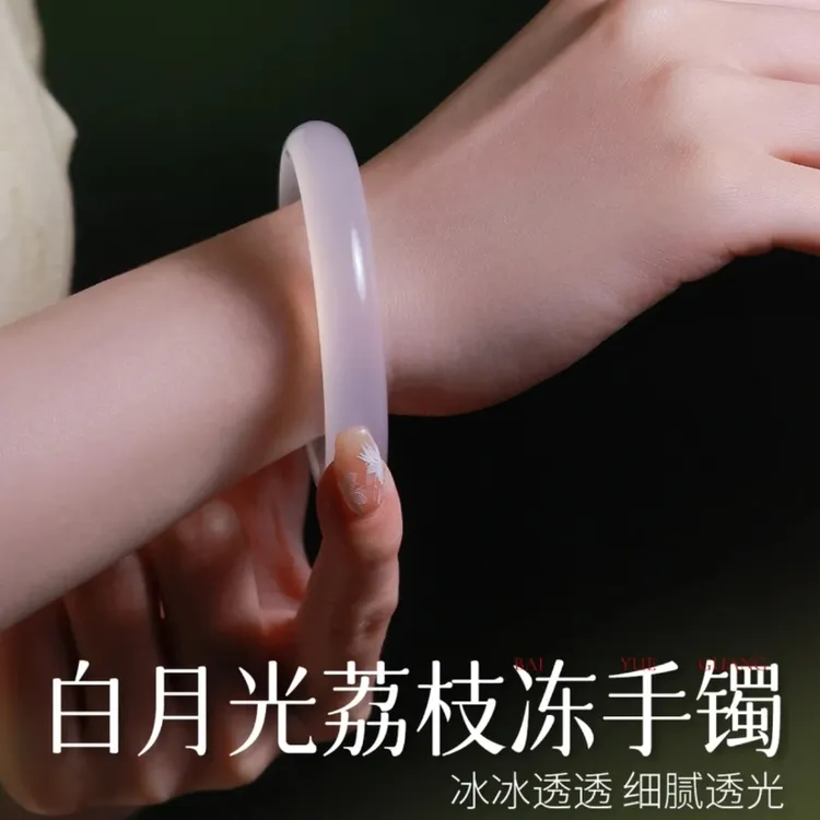 Chow Tai Seng/周大生（普通款）白月光手镯纯天然玉髓高冰荔枝冻