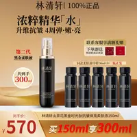 林清轩山茶花黑金时光肽抗皱焕亮柔肤液
