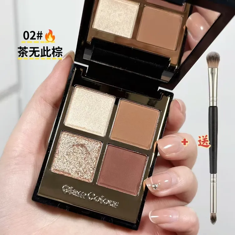  【送双头刷】GLAMCOLOUR魔法色彩四色眼影盘 日常便携通勤一体盘