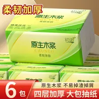 【2.01发6包】餐巾日用优选餐巾厂家直销亲肤茶语家用高级餐巾
