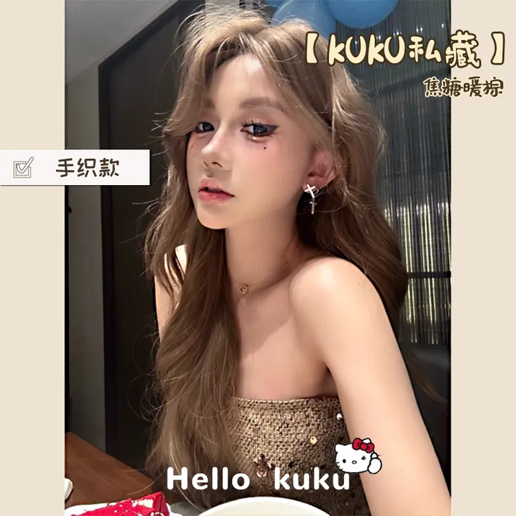 定制【kuku私藏】新款焦糖暖棕原创新半弹力网小额蕾丝头套C假发