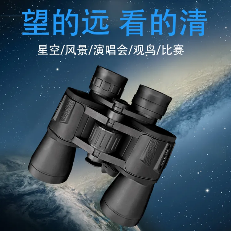 双筒望远镜超高清高倍专业级天文高精度2025新款清仓儿童演唱会