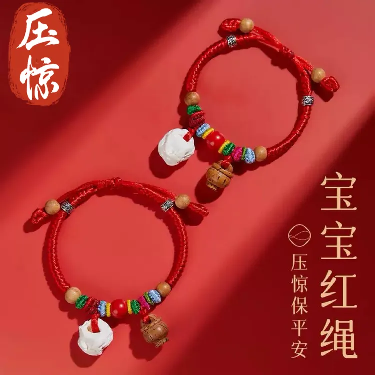 非金属布艺手链 手编宝宝红绳猪惊骨防惊吓手链核桃篮婴儿童手绳
