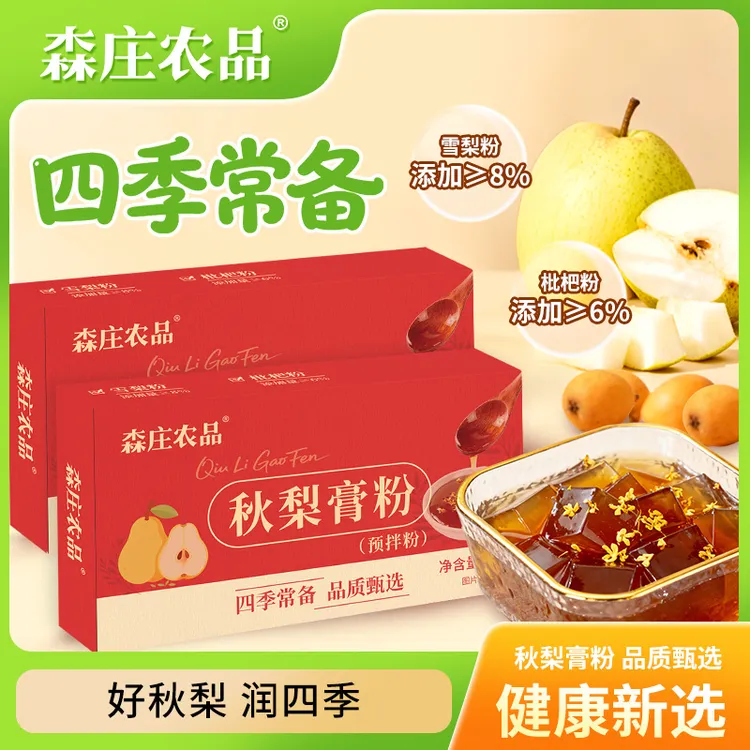 秋梨膏粉清爽清润四季常备无添加营养滋润果冻粉布丁儿童家用