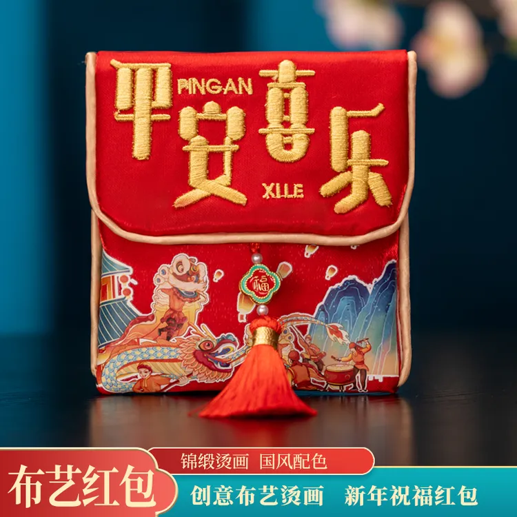 2025年新款方形布艺刺绣锦缎压岁红包创意国潮高档新年红包袋福袋