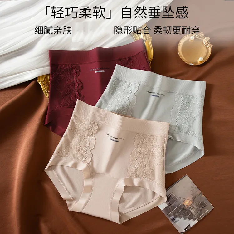 蕾丝拼接轻奢中高腰收腹内裤女棉裆透气亲肤无痕包臀女士三角裤