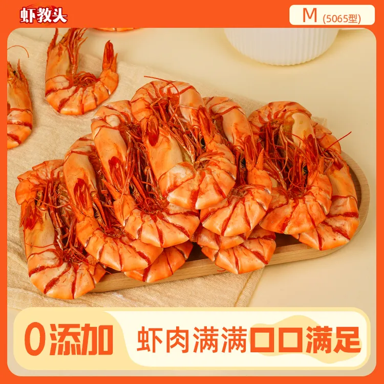 【虾教头】5065型九节虾干即食海鲜零食虾干斑节虾干经典