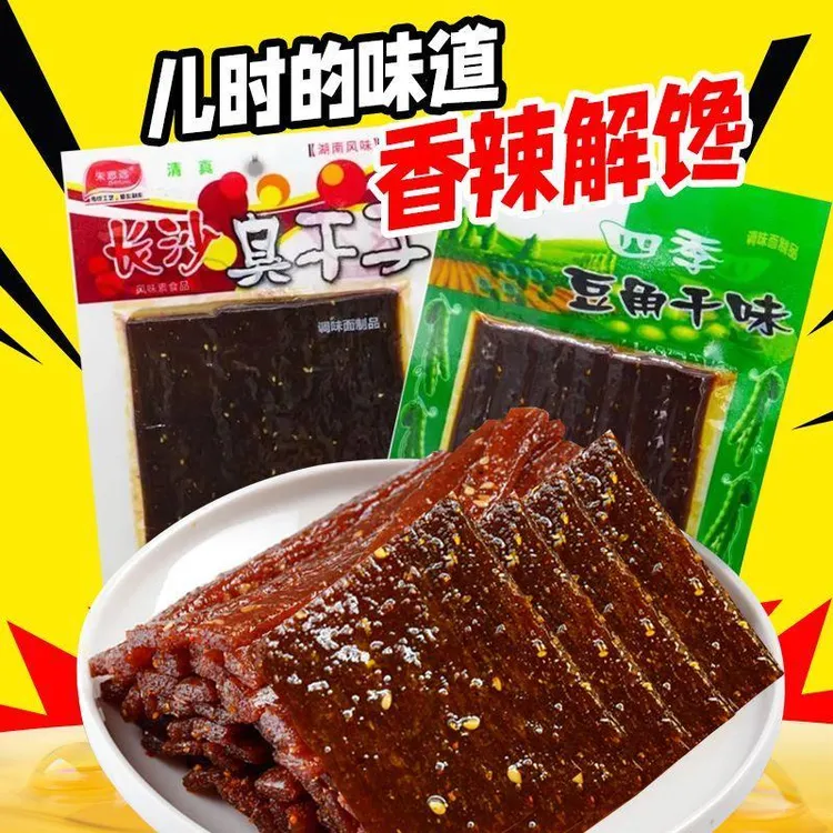 麻辣怀旧零食大袋四季豆豆角干辣条臭干子老牌子8090儿时经典休闲