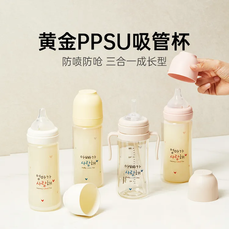 SMARTcare奶瓶吸管杯新生婴儿专用宽口径PPSU材质硅胶耐摔