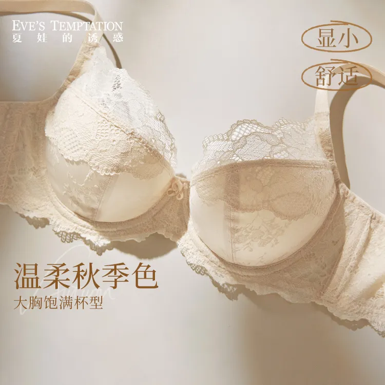 夏娃的诱惑琥珀流光透气丝滑缎面文胸聚拢防下垂薄款内衣大胸显小