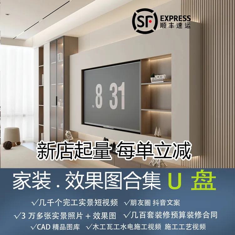 2026家装全屋定制U盘图库橱柜衣柜鞋柜榻榻米效果图实景视频图库